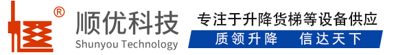 德惠顺优升降科技有限公司