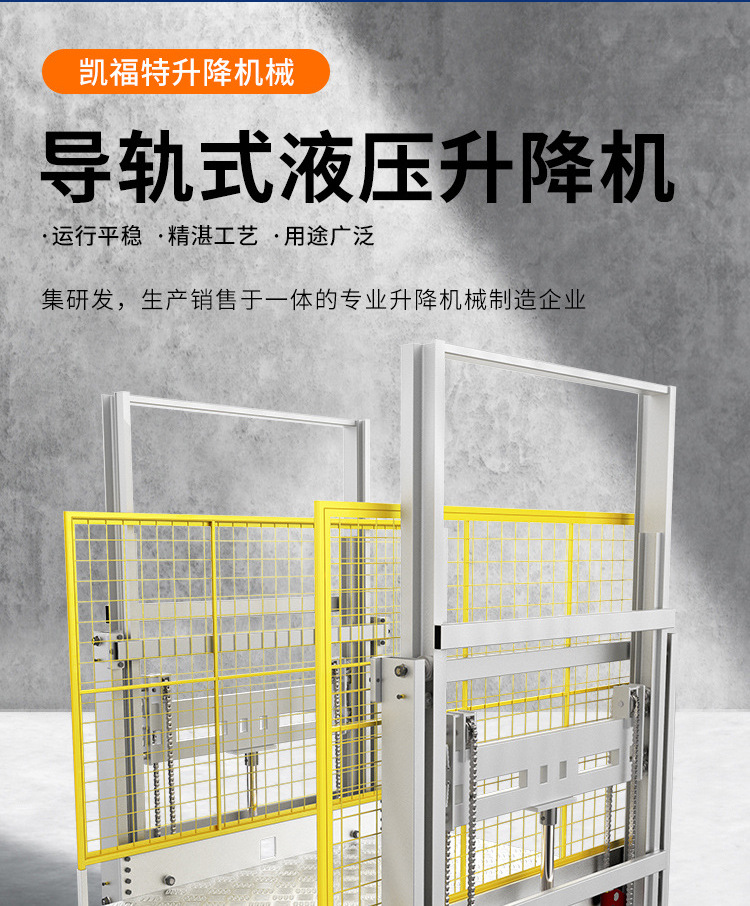 德惠液压货梯厂家一站式服务内容